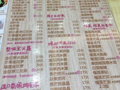 菜单-甜心妈妈·榴莲星级糖水(北京路总店)