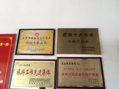 -兴福老面馆(寺路街店)