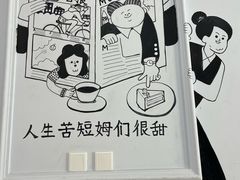-姆们M Sweetie Cake(三里屯店)