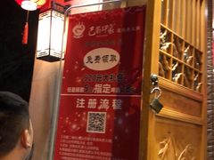 -巴蜀印象火锅(永陵总店)