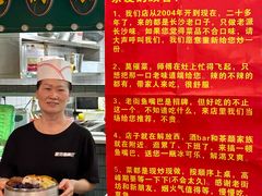 -老街鱼嘴巴(坡子街老店)