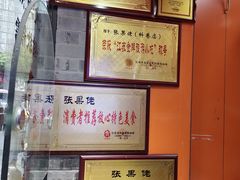-张果佬年糕卷(科巷店)