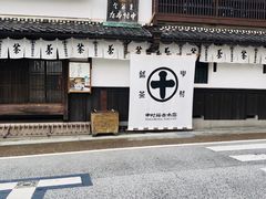 门面-中村藤吉(本店)