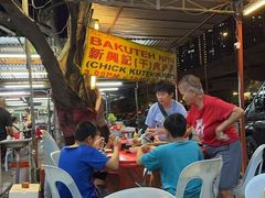 -兴记肉骨茶(甲洞大街第二新分店)