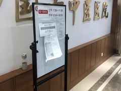 -北京中医药大学附属护国寺中医医院(住院院区)