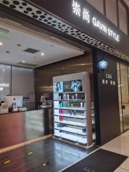 -崇尚GAVIN STYLE臻选