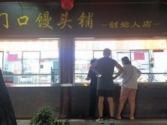 -宫门口馒头铺(创始人总店)
