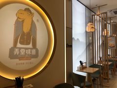 -弄堂咪道-饭香·面香·馄饨香(汇锦广场店)