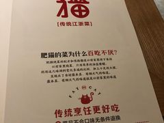 -佬肥猫(国华广场店)