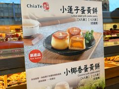-佳德凤梨酥
