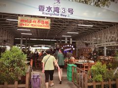 门面-四川小胡子海鲜(丁村万人海鲜广场店)