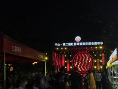 -二一九公园