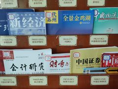 -苏州图书馆(人民路总馆)
