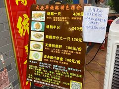 -黄连大头华烧鹅店(大良店)