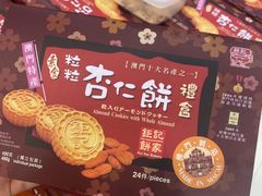 -钜记手信(兴华楼店)