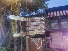 -深圳锦绣中华民俗村