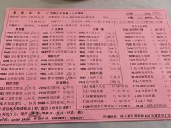 菜单-紫阳家宴(源深店)