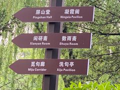 -秋霞圃