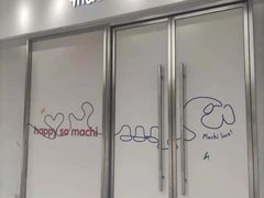 -麥吉machimachi(珠江路金鹰店)