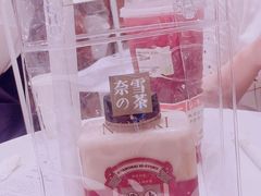 石库门黄酒奶茶-奈雪的茶(新天地广场PRO店)