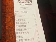 菜单-绿茶餐厅(蓝色港湾店)