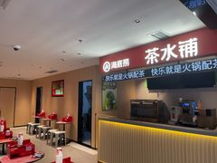 -海底捞火锅(人民广场店)