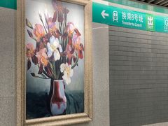 -前门(地铁站)