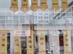 -鑫旺旺汤包(总店)
