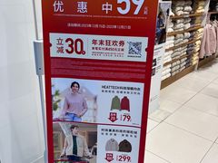 -优衣库(厦门SM广场店)