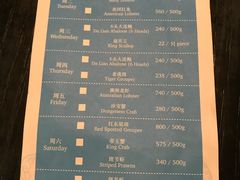 菜单-杭州城中香格里拉·城中小馆中餐厅