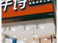 -万科美好广场