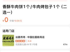 -丝路传奇·中国拉面航母店(北医三院店)