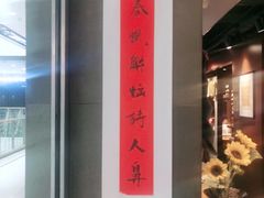 门面-呷哺呷哺 黄金牧场 (大港油田幸福广场店)