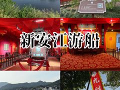 -新安江山水画廊风景区