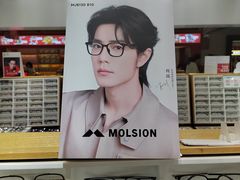 -美式眼镜·授权蔡司.依视路.尼康.豪雅.明月(人民广场店)