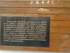 -上海市中医文献馆