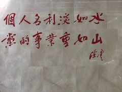 -陈云纪念馆