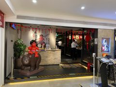 门面-神户赤童日式烤肉(金地广场店)