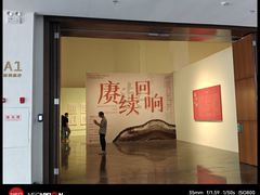 -岭南美术馆