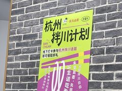 -老余杭面馆