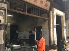 门面-清泉食杂店