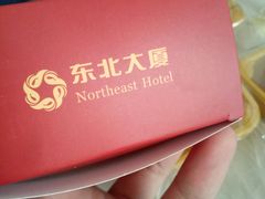 -东北大厦酒店(沈阳北站青年大街店)