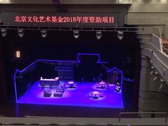 -北京喜剧院