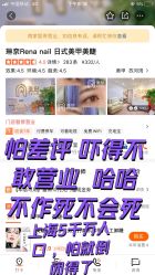 点击看大图 -Rena nail 美甲美睫私人定制