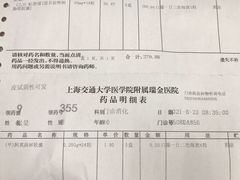 -上海交通大学医学院附属瑞金医院(总院)