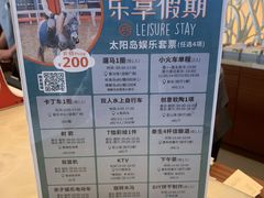 -太阳岛度假酒店