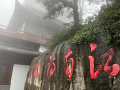 -敬亭山风景名胜区