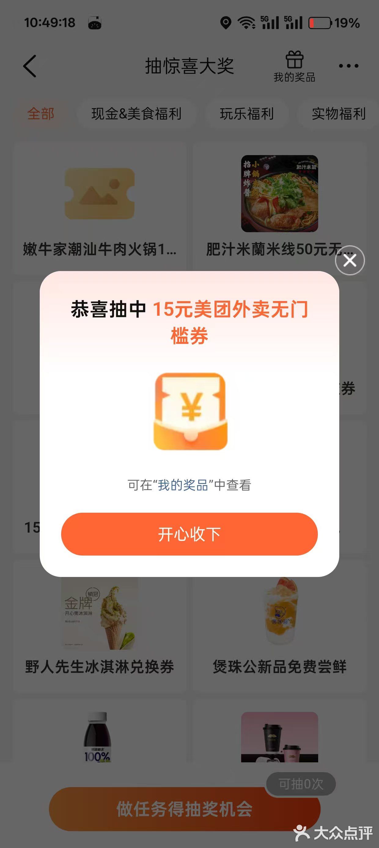 今日份的好运，签到！