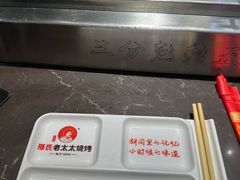 -邢氏老太太烤串(北兴街店)