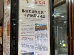 -晓马鸭店(新芜路店)